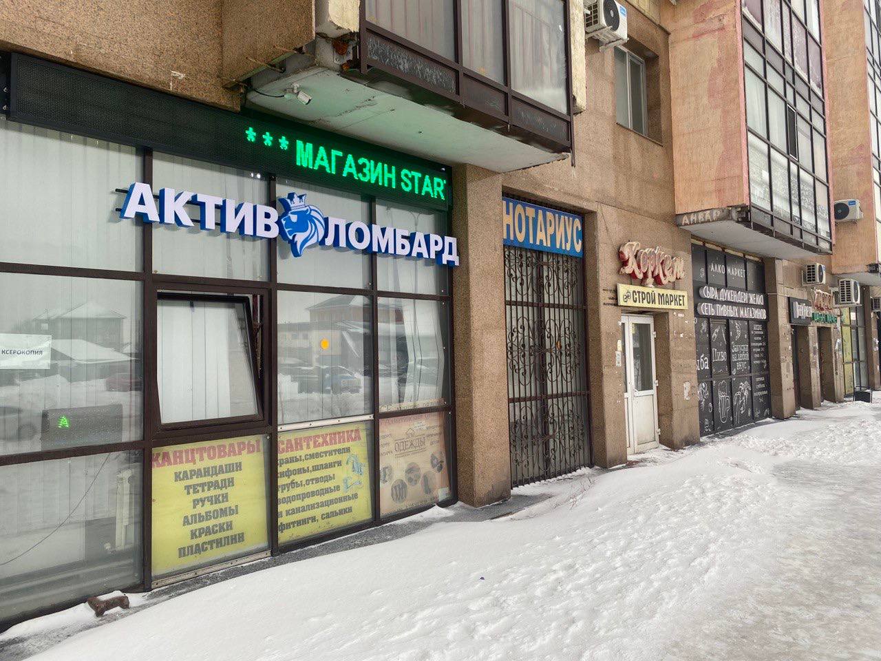 Актив Ломбард